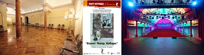 „Balet, teatr, kabaret” w Petersburgu. Kabaret. (5)